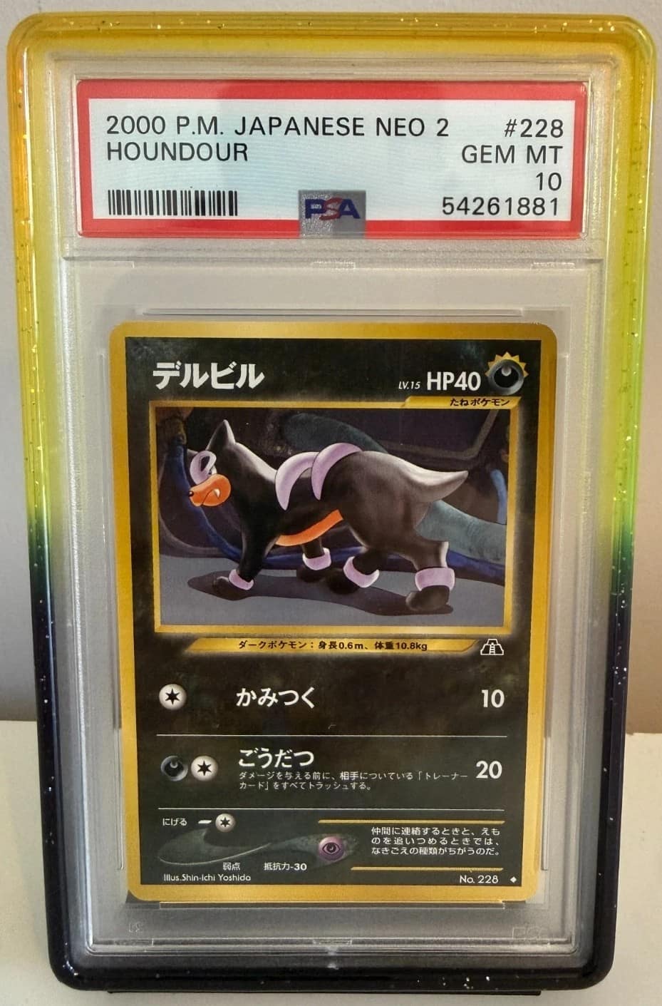 Houndour