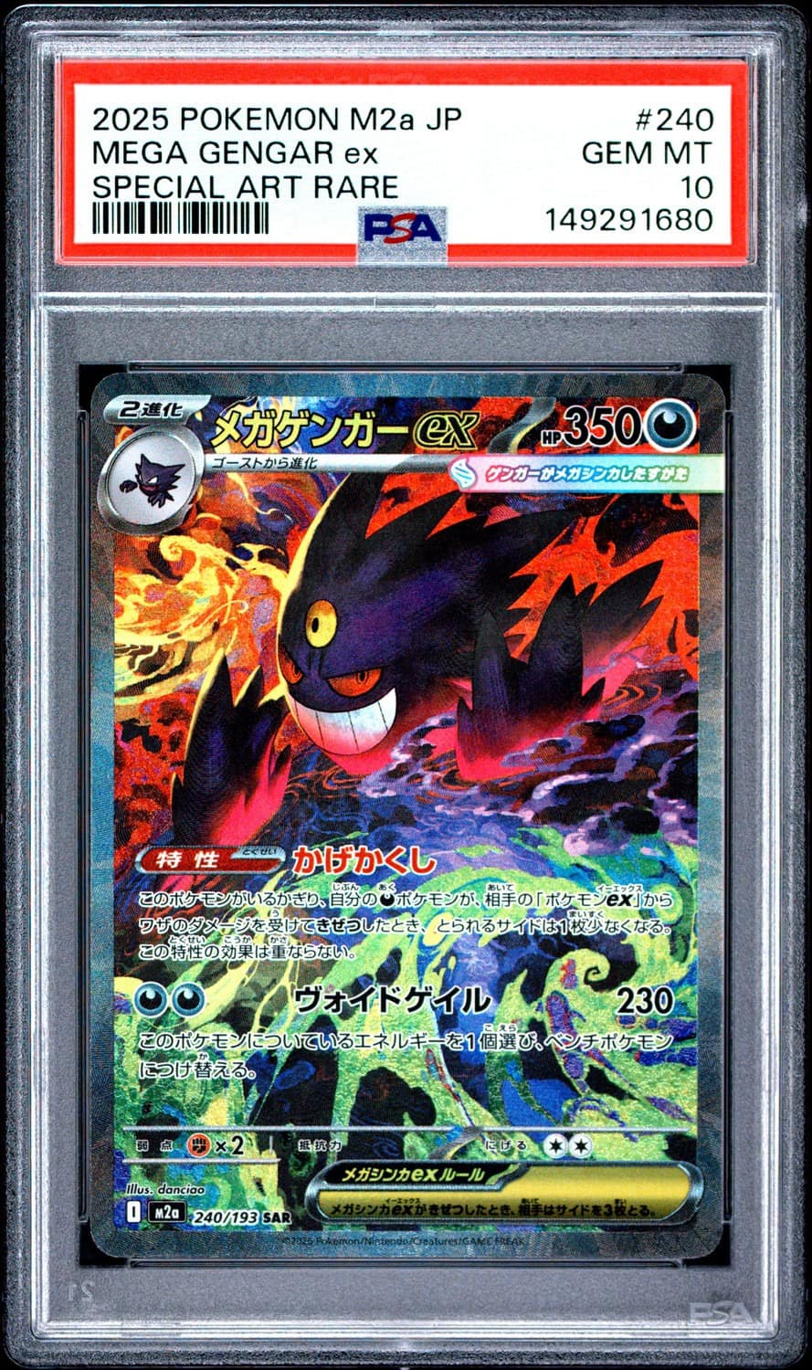 Mega Gengar Ex