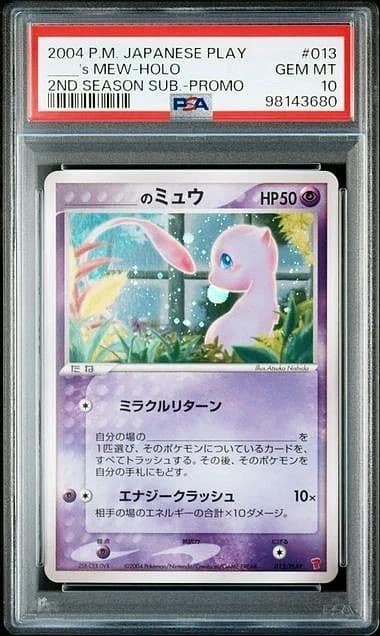_____'S Mew-Holo