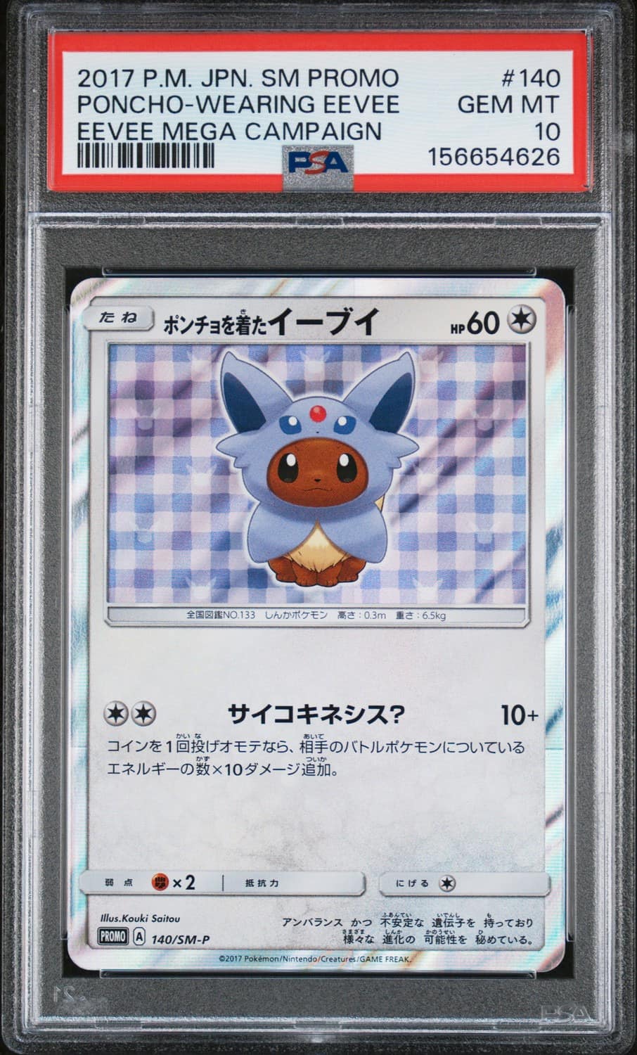 Poncho-Wearing Eevee
