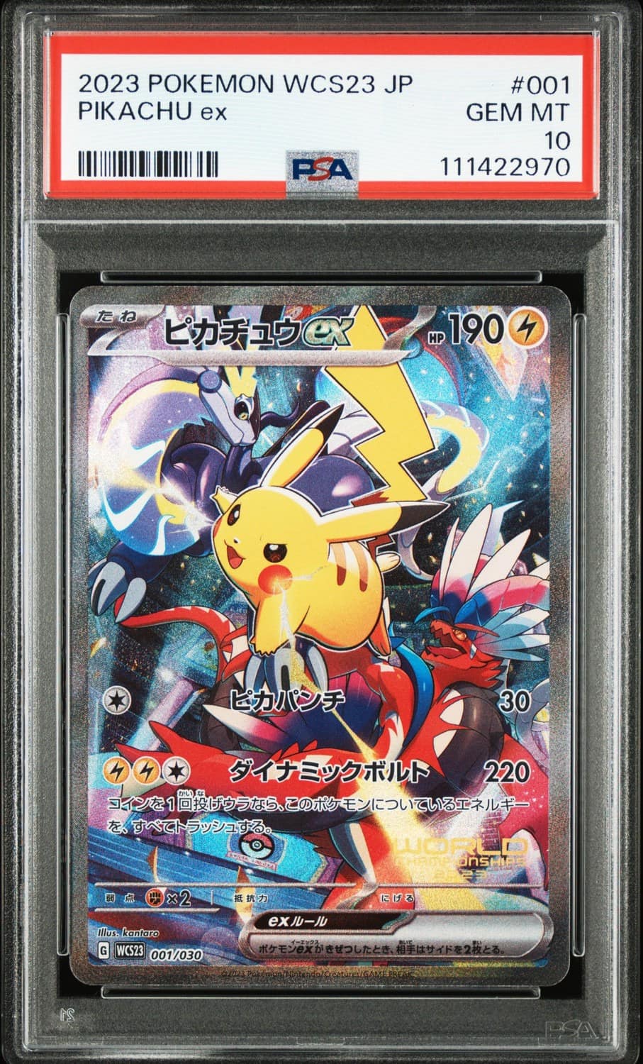 Pikachu Ex