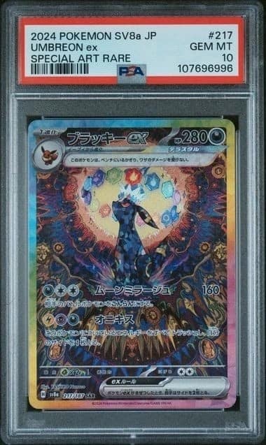 Umbreon Ex