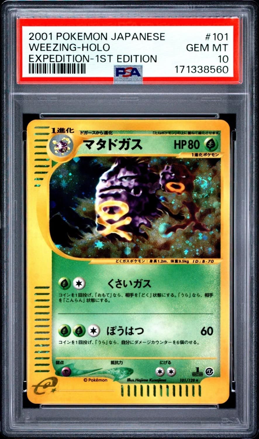 Weezing