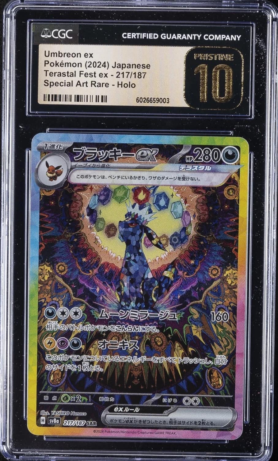 Umbreon Ex