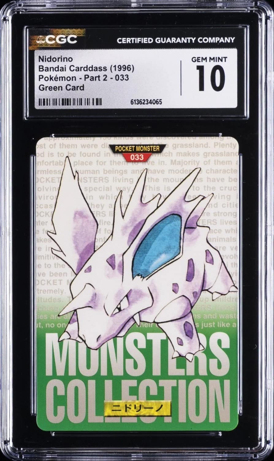 Nidorino