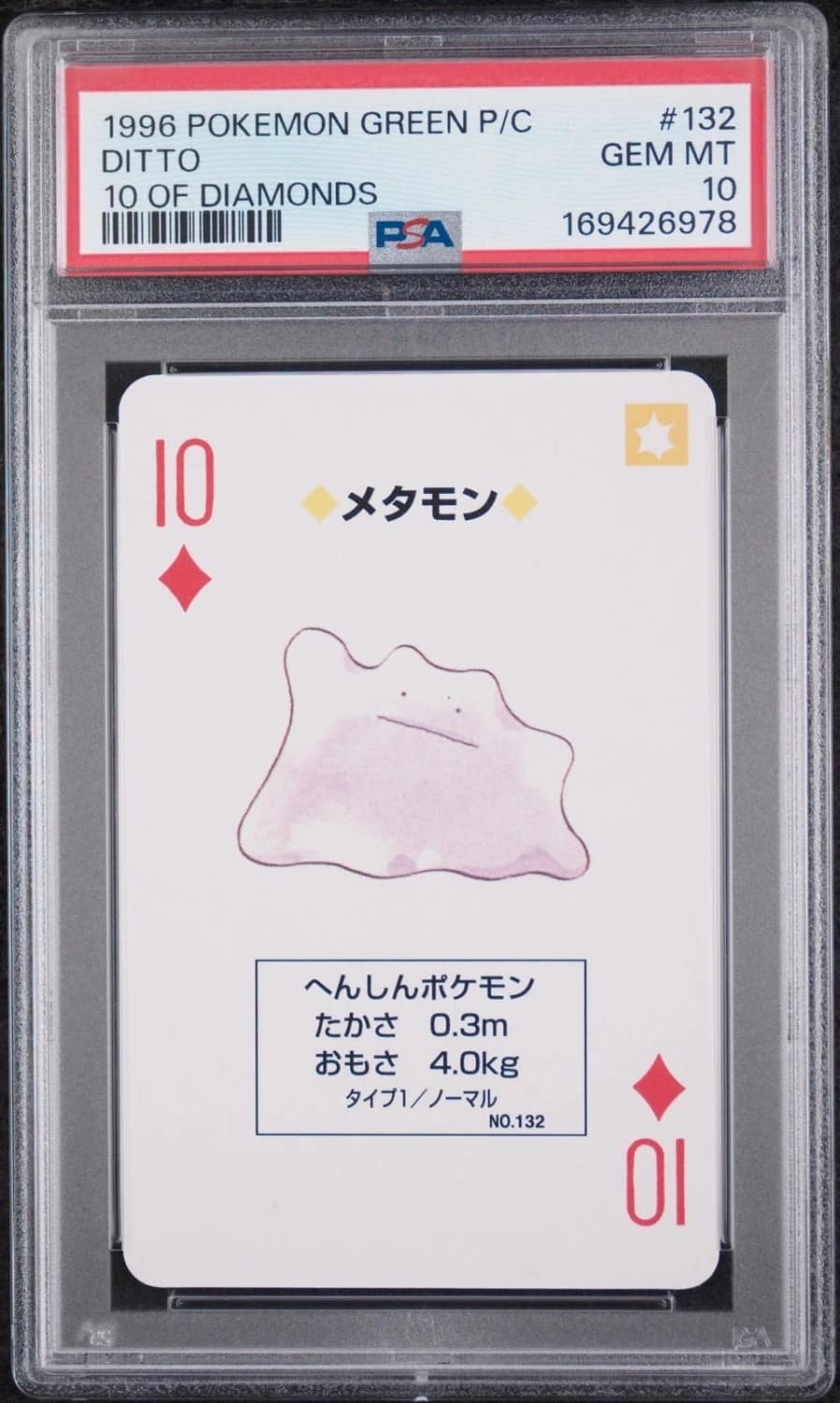 Ditto