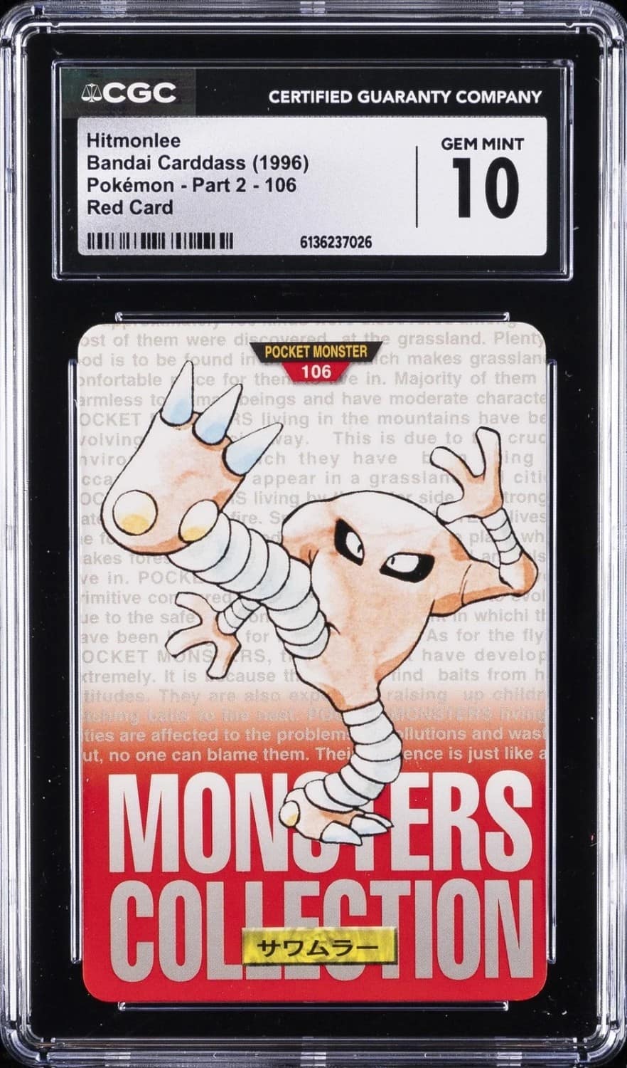 Hitmonlee