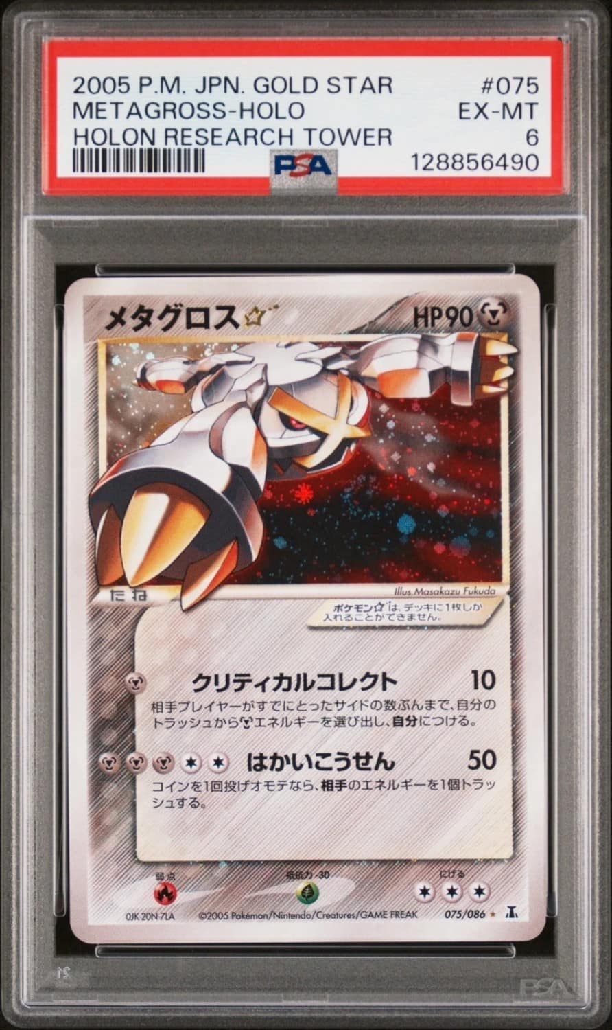 Metagross