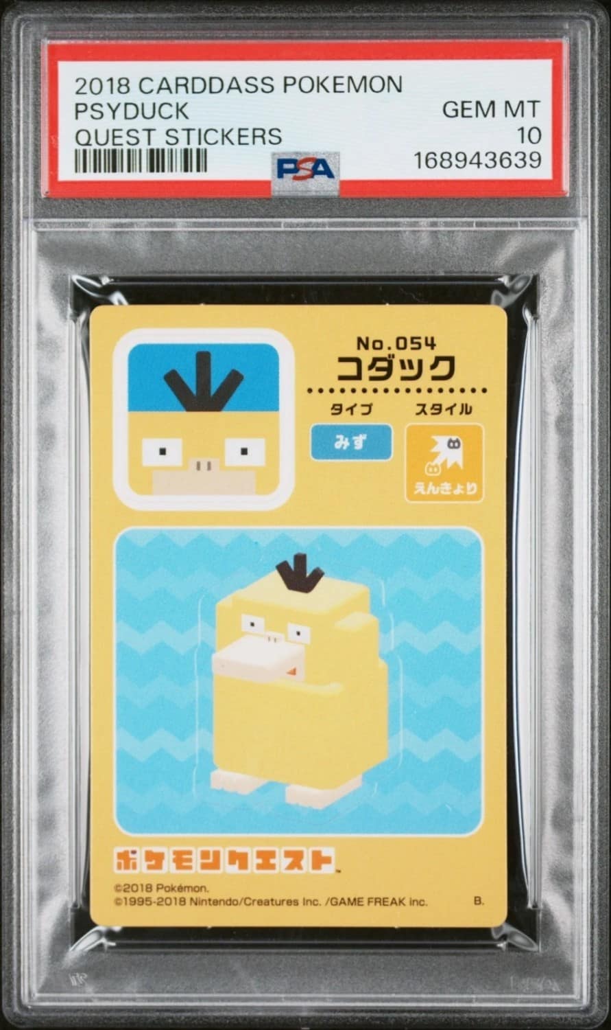 Psyduck