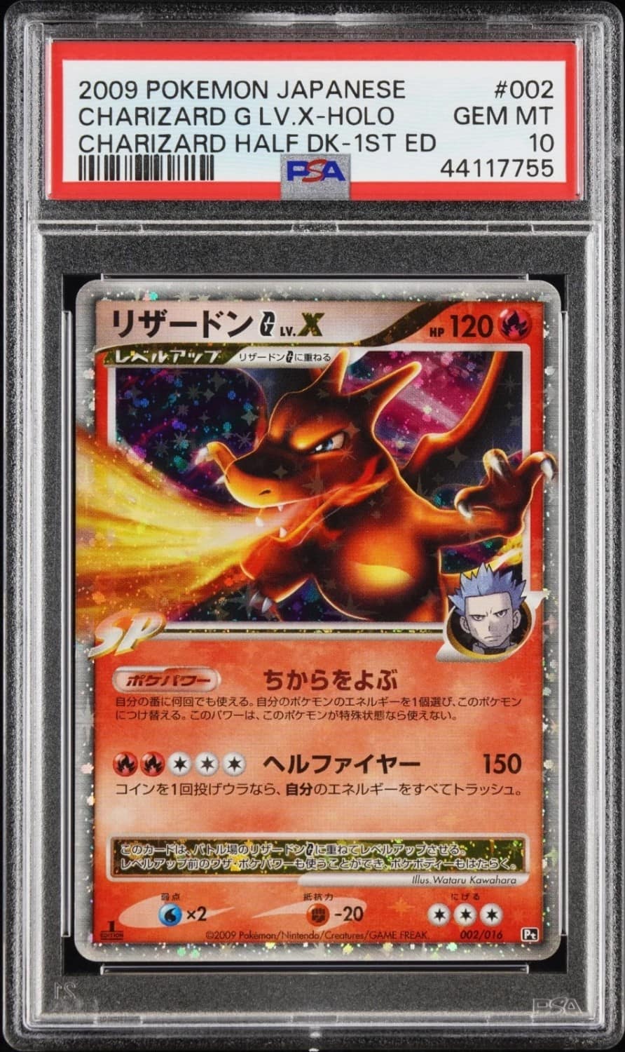 Charizard G Lv.x