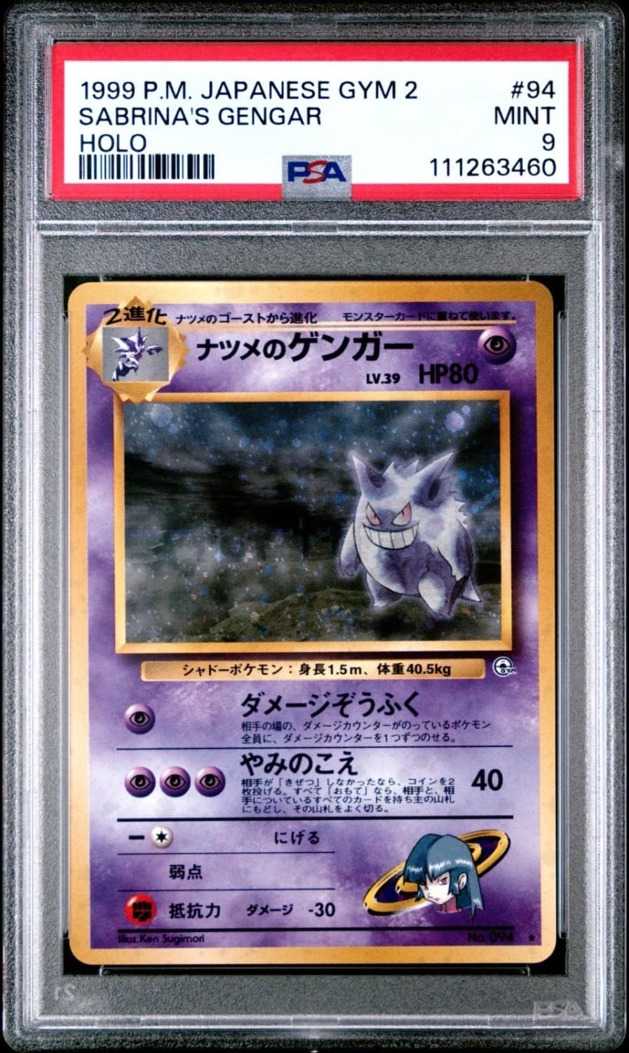 Sabrina'S Gengar