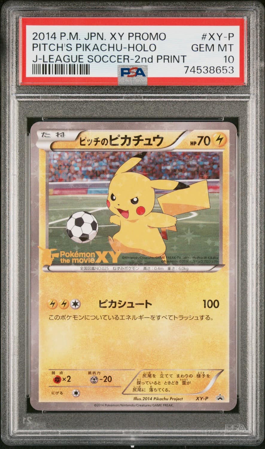 Pitch'S Pikachu