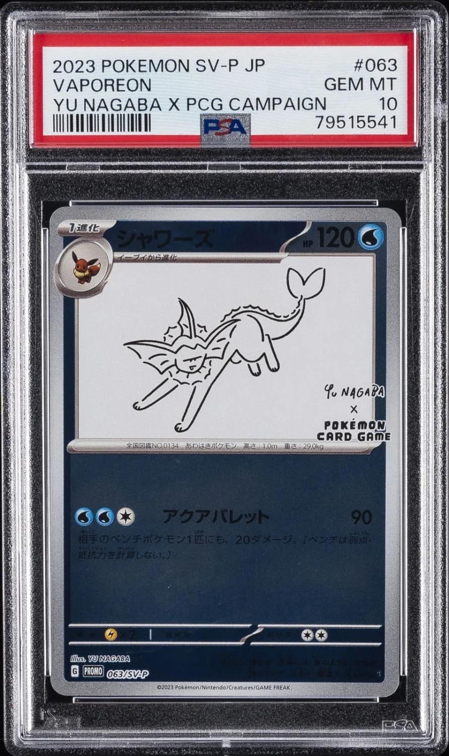 Vaporeon