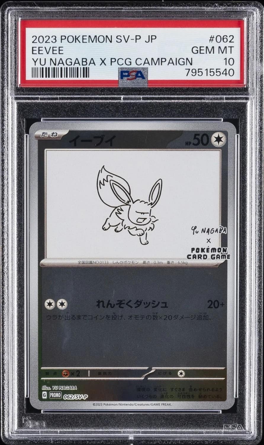 Eevee