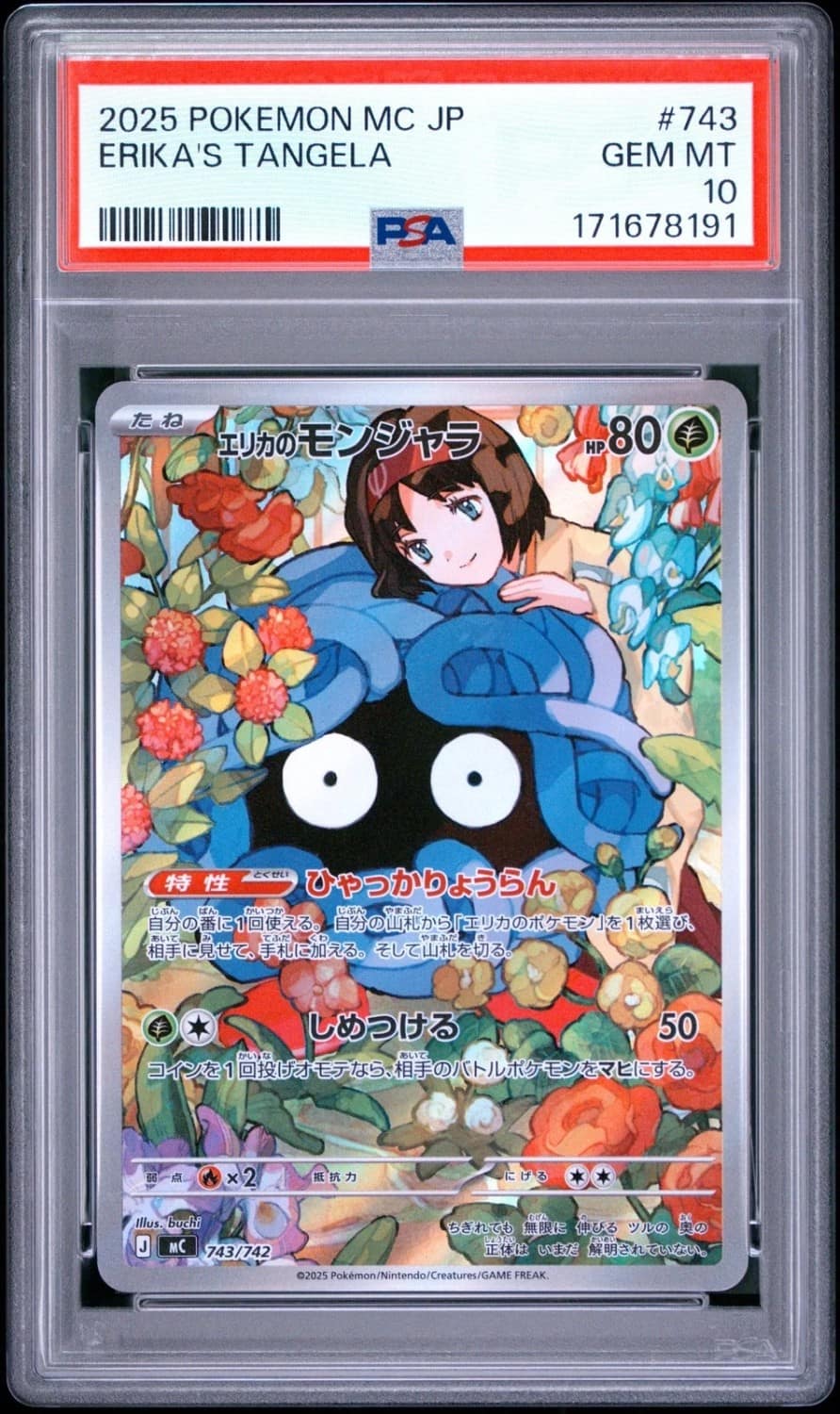 Erika'S Tangela