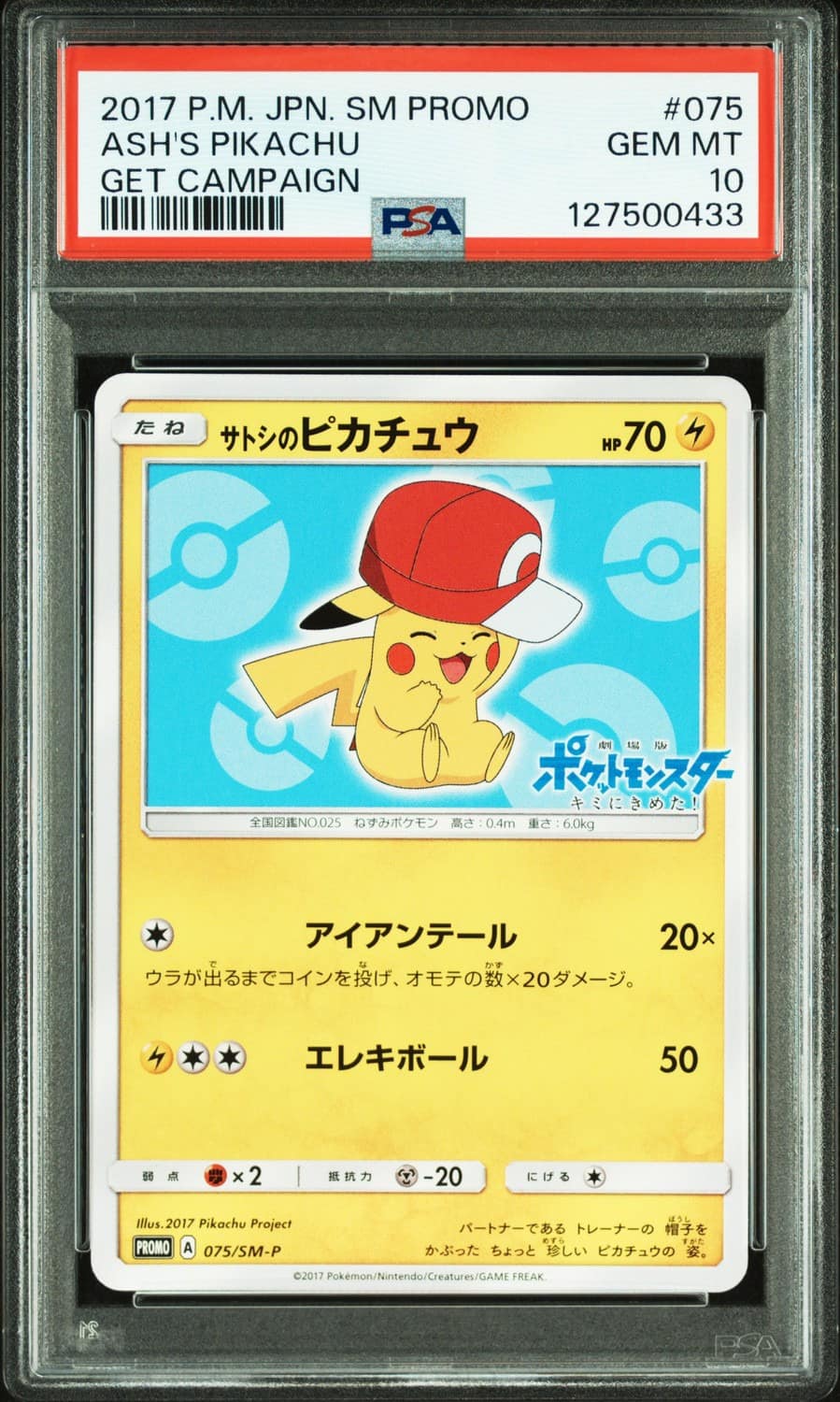 Ash'S Pikachu