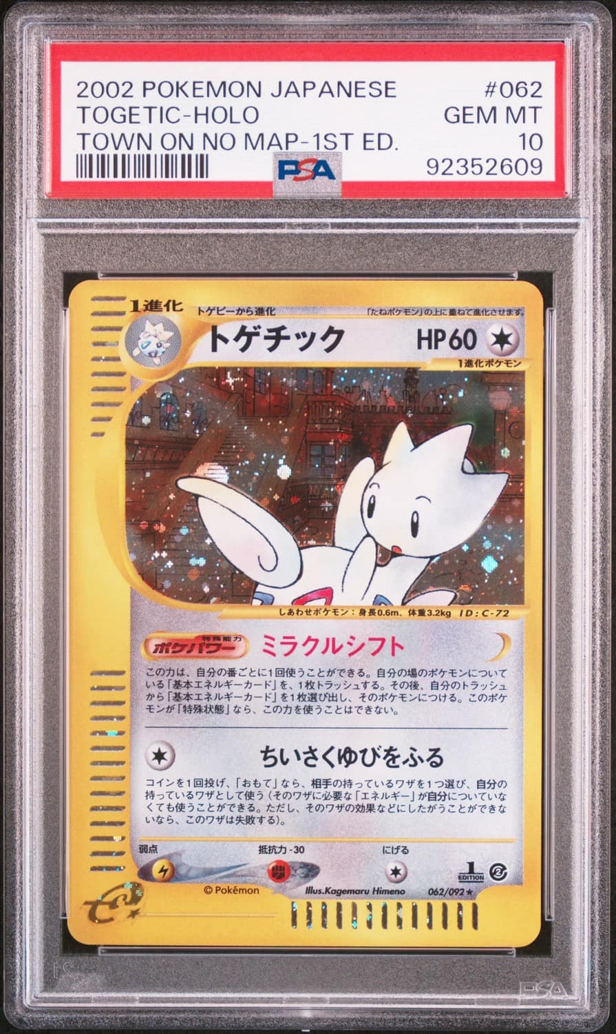 Togetic