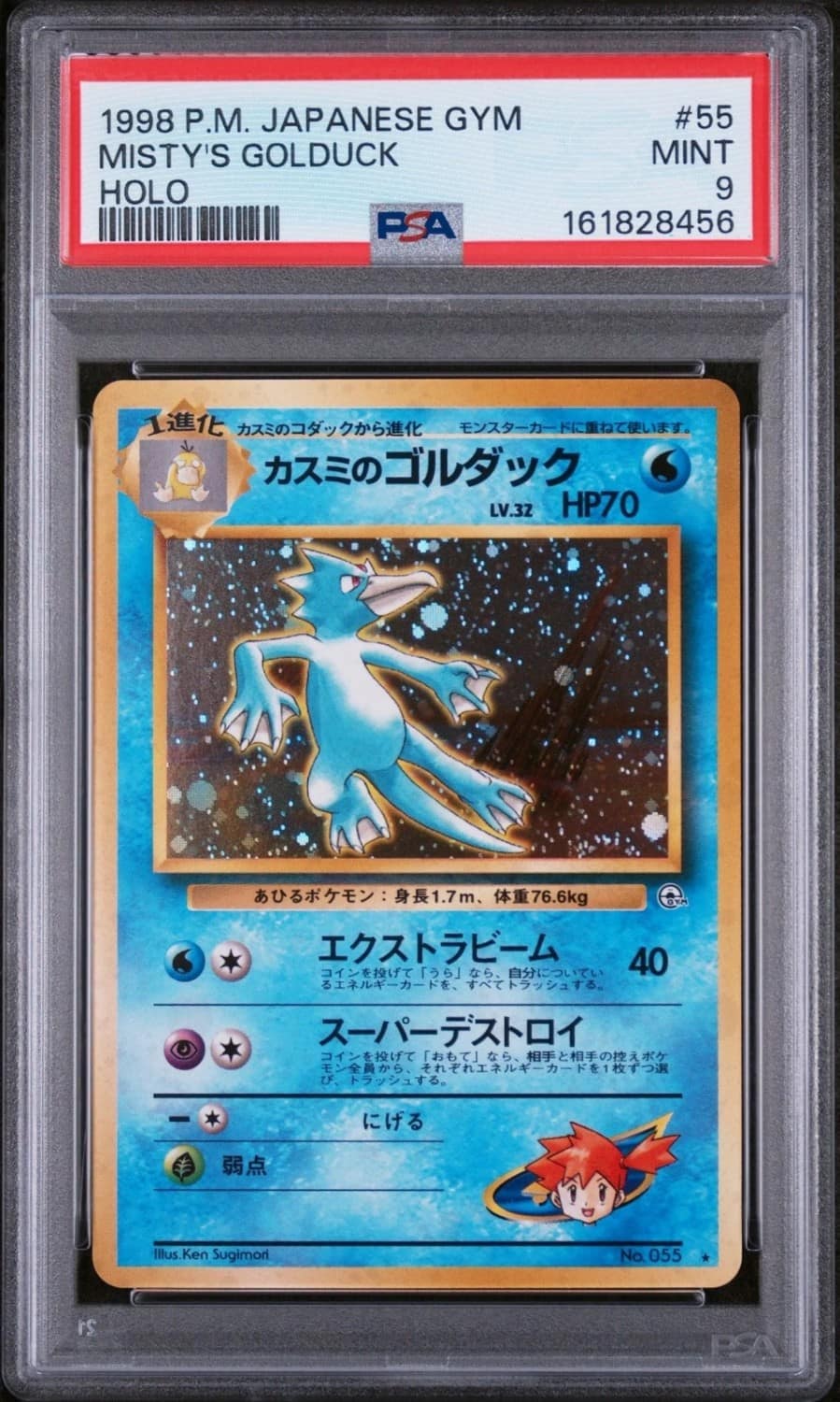 Misty'S Golduck