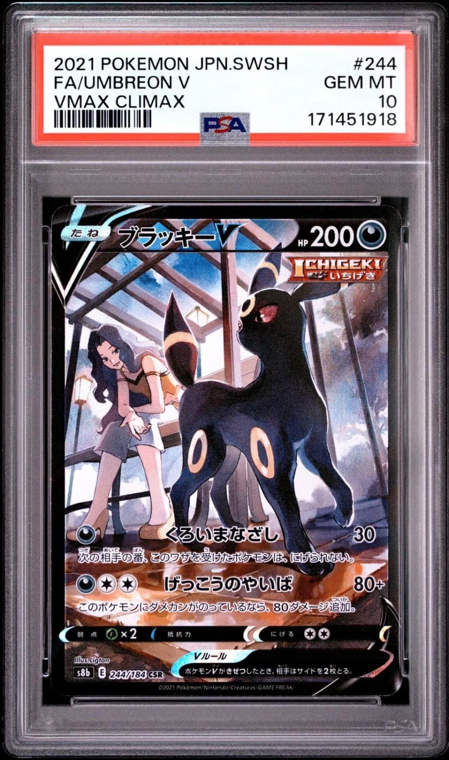 Umbreon V