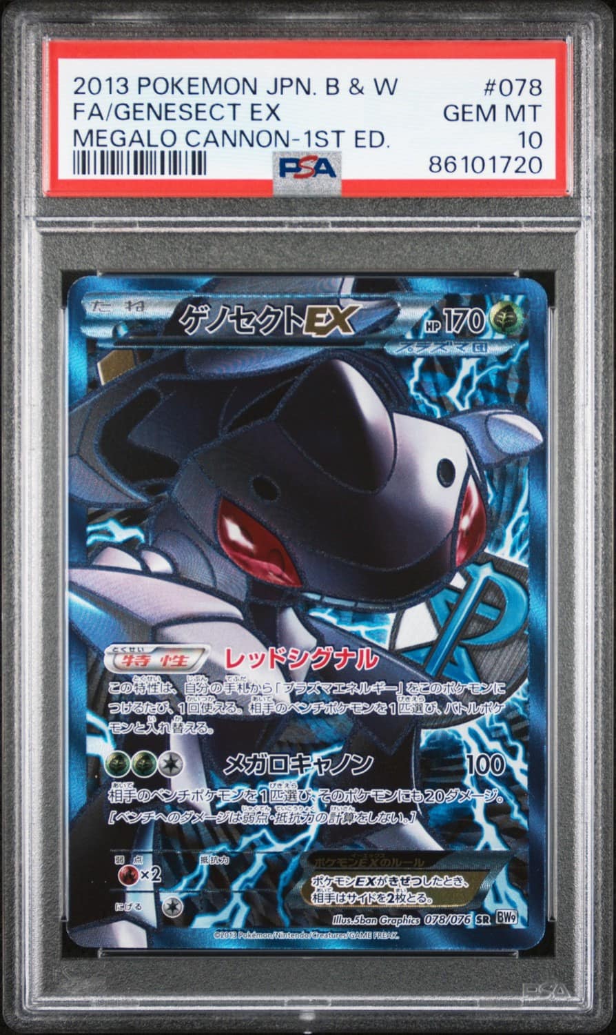 Genesect Ex