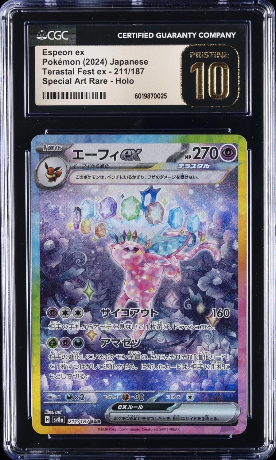 Espeon Ex