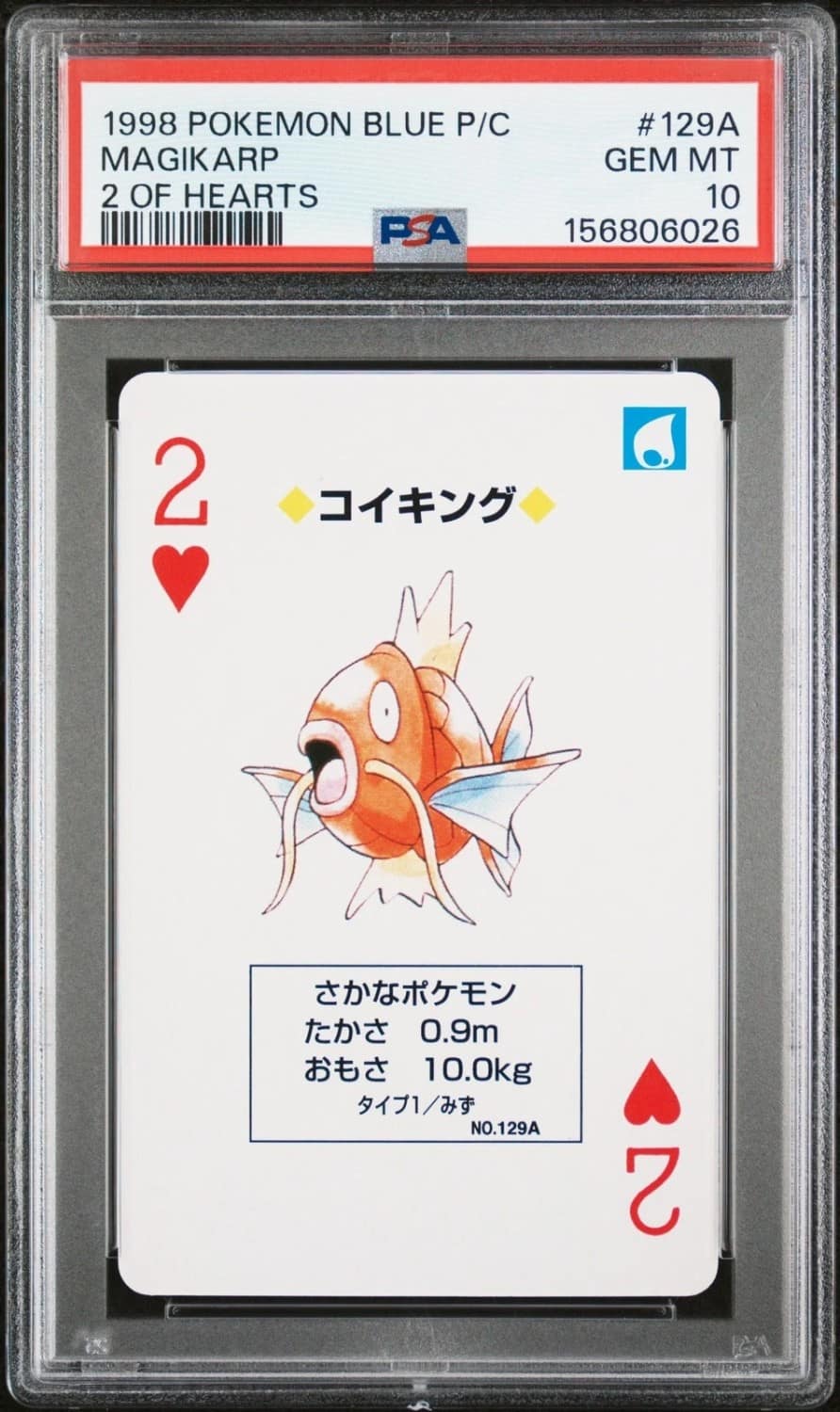 Magikarp