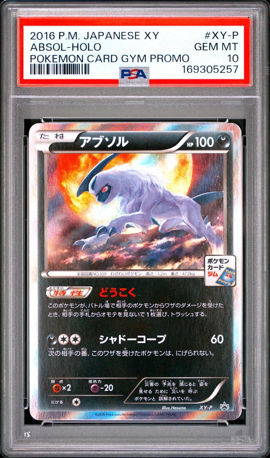 Absol