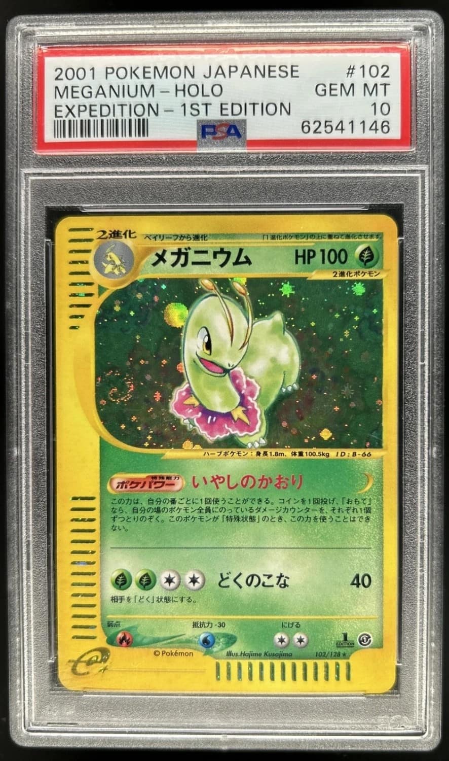 Meganium
