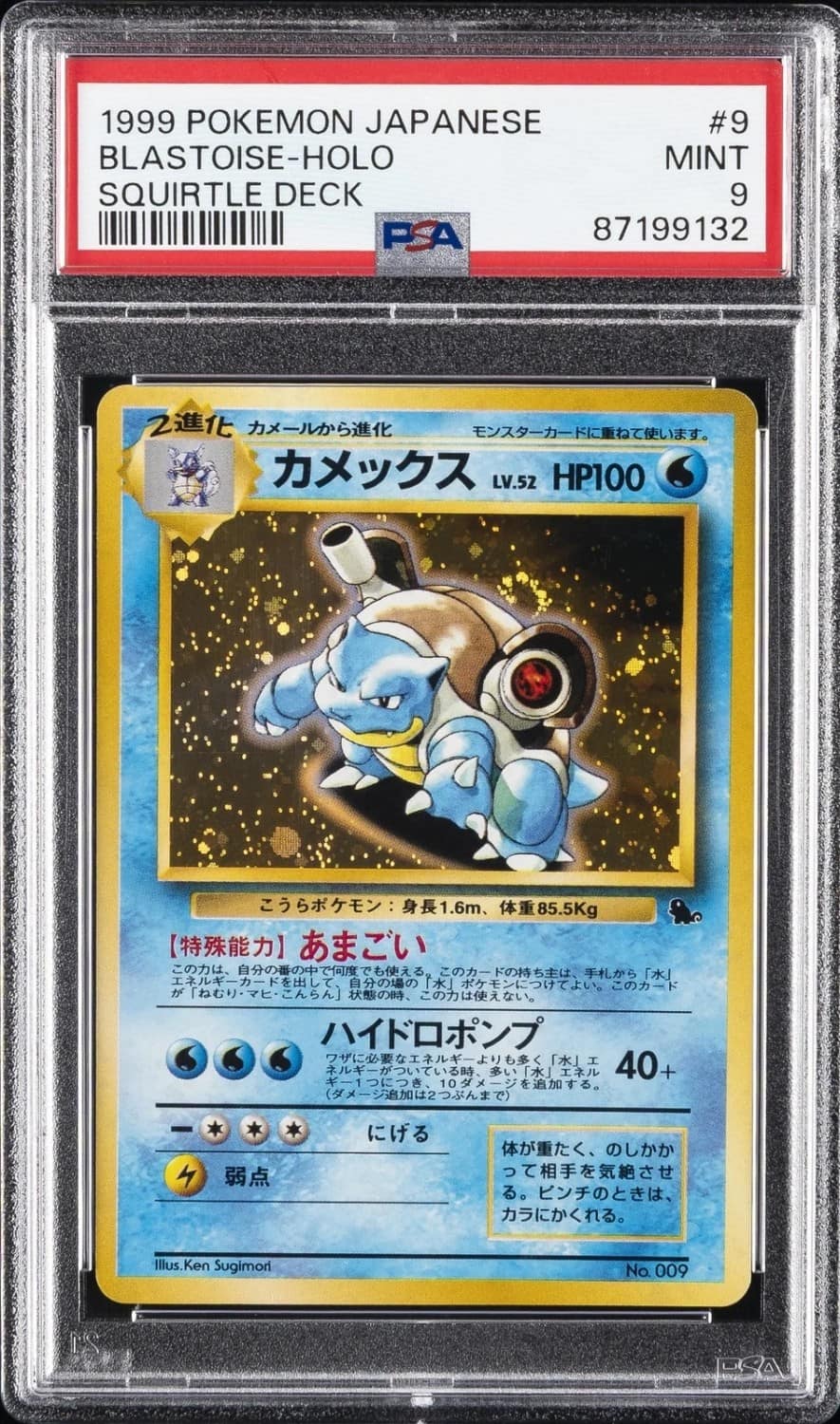 Blastoise