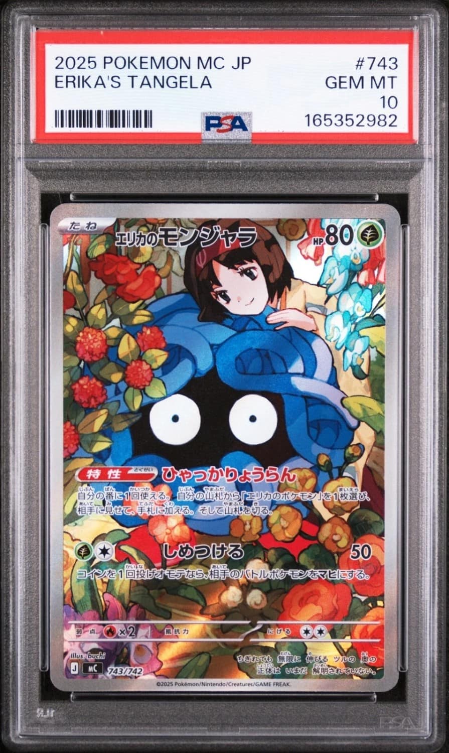 Erika'S Tangela