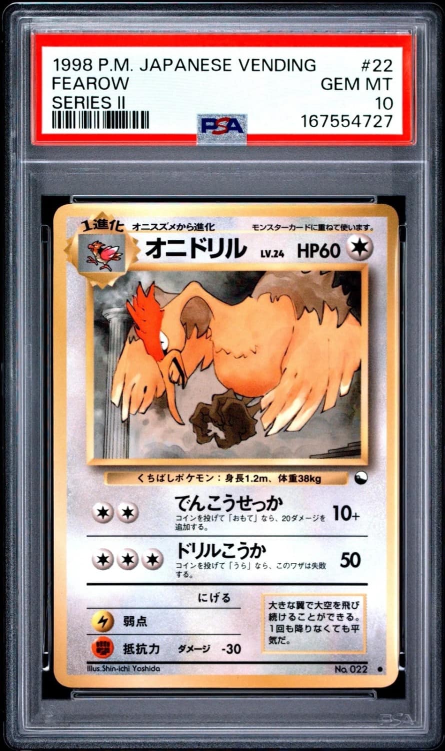 Fearow