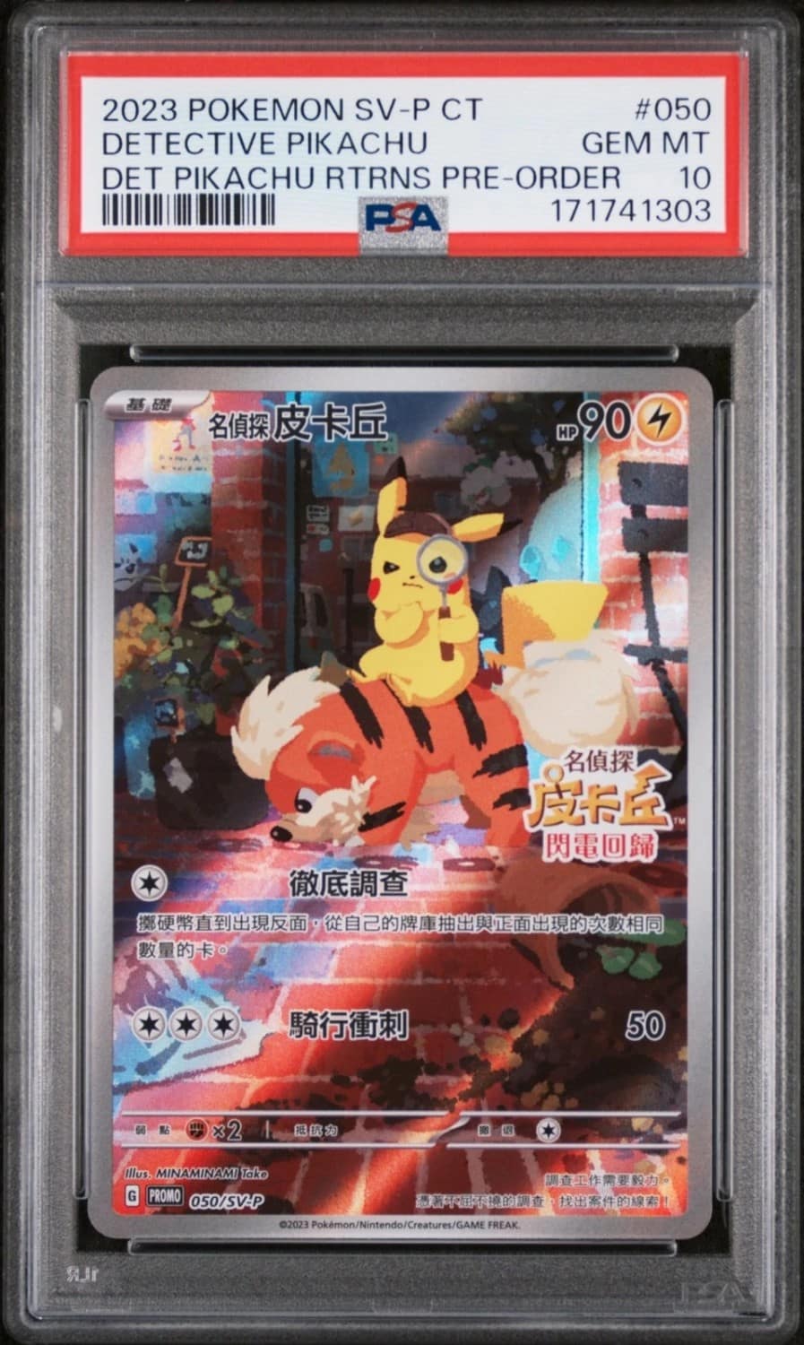 Detective Pikachu