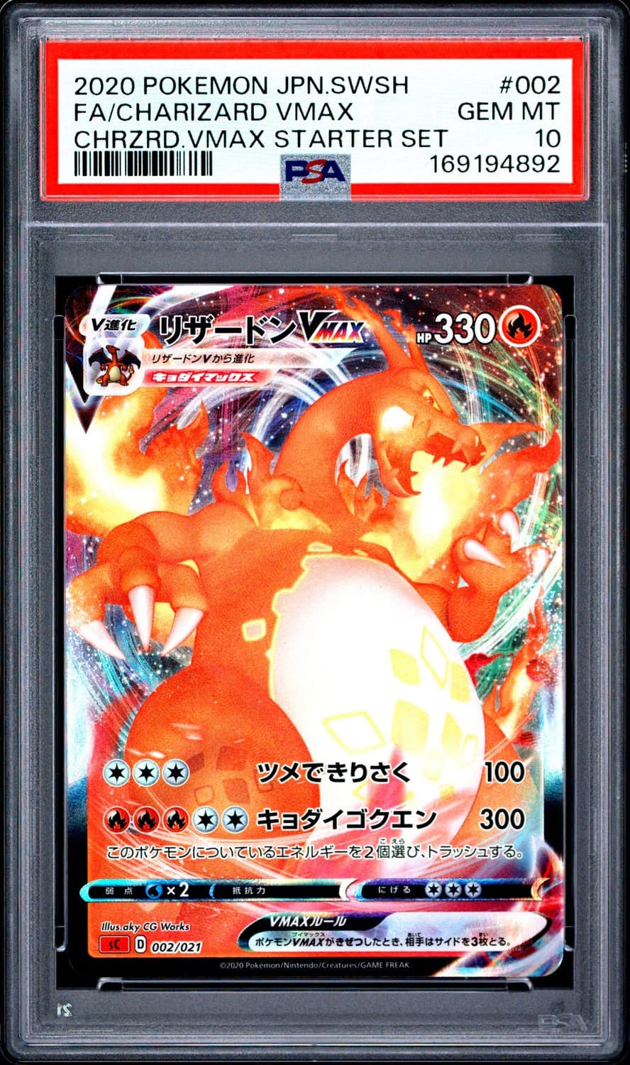 Charizard Vmax