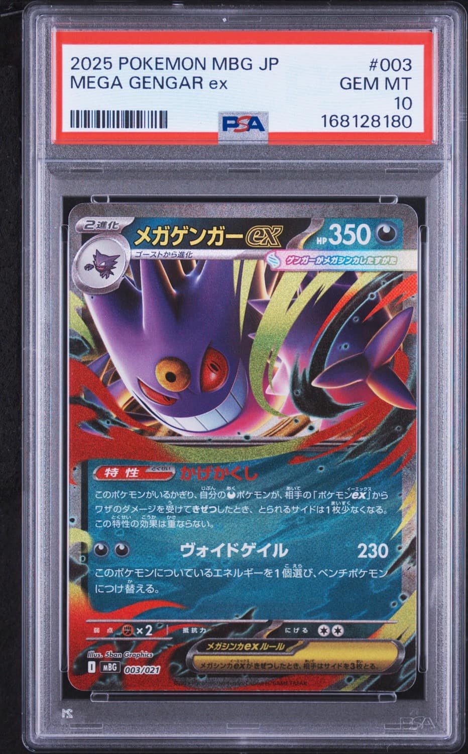 Mega Gengar Ex