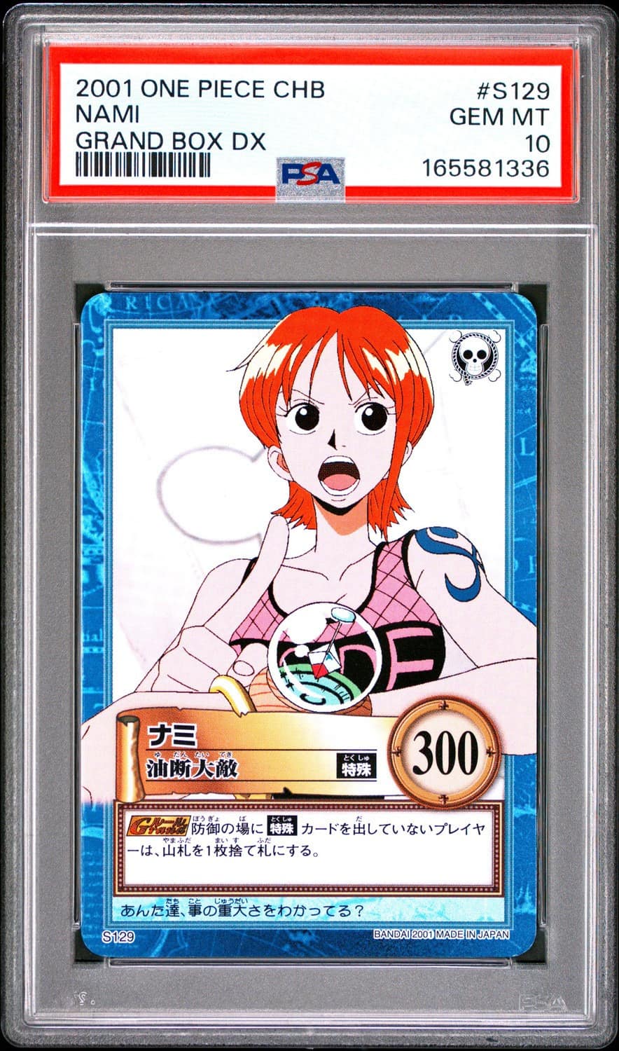 Nami