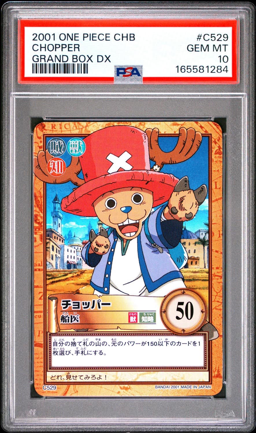 Chopper