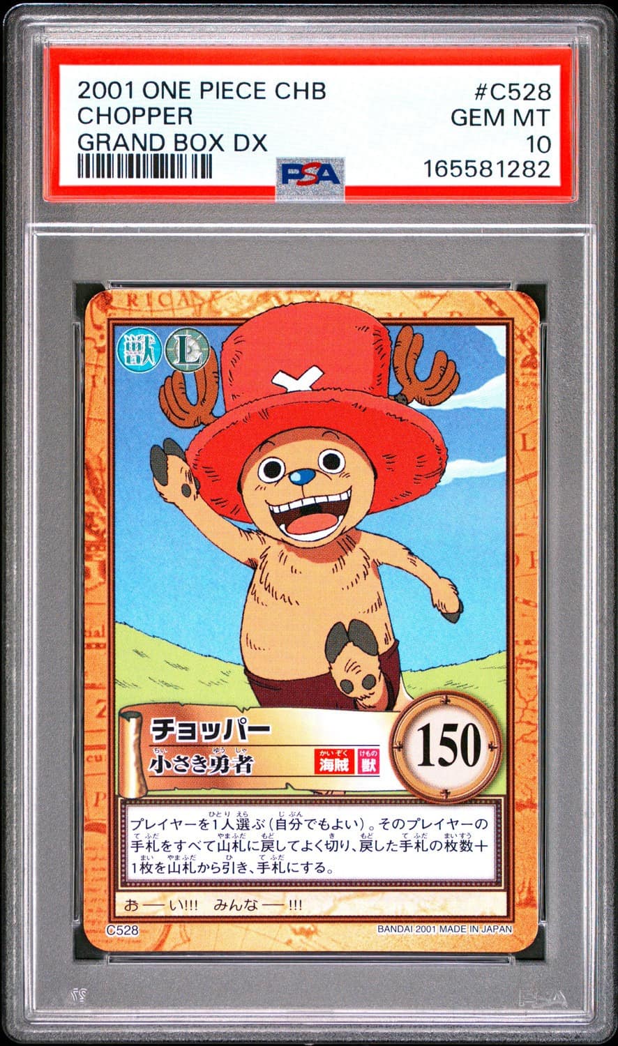 Chopper