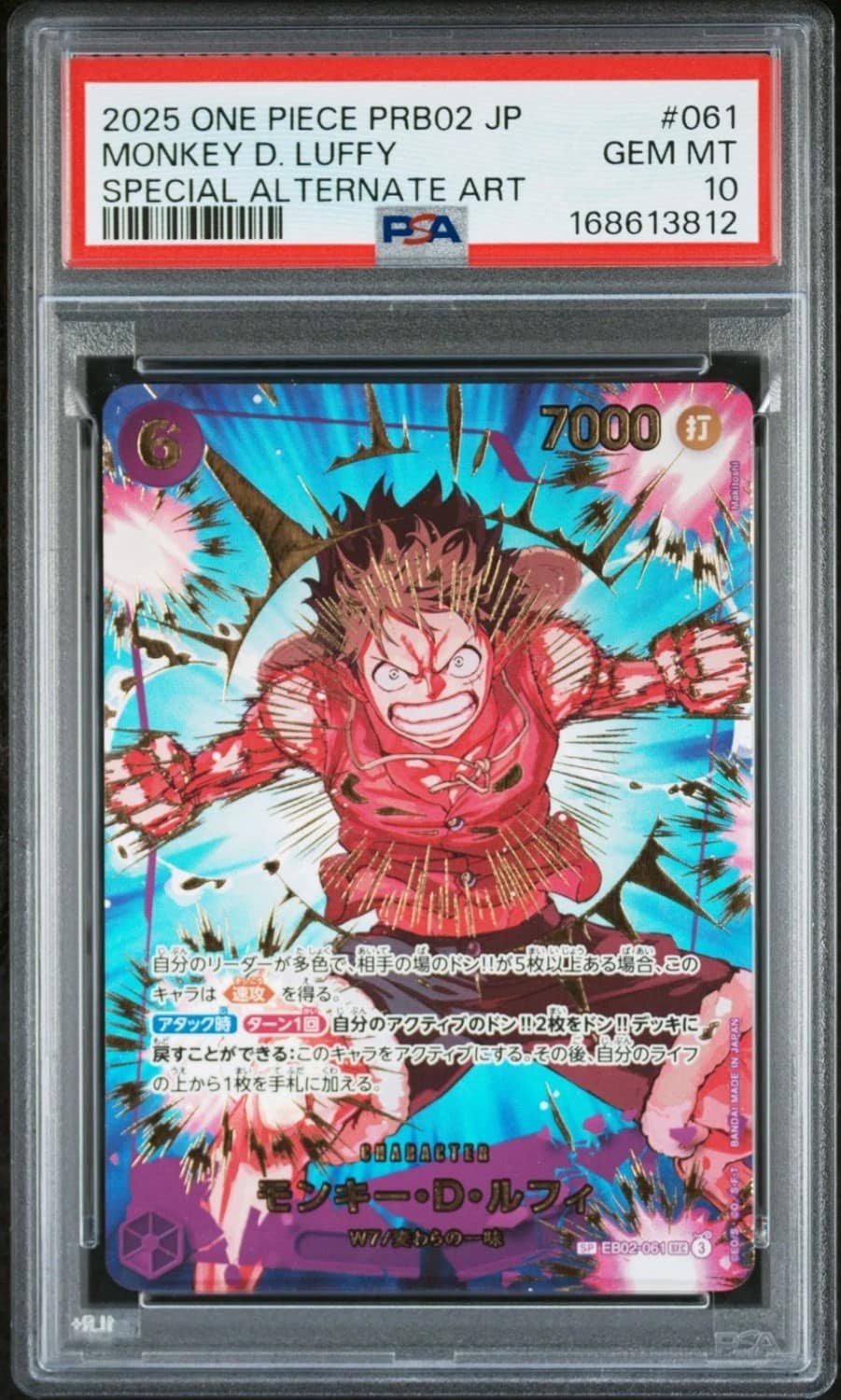 Monkey D. Luffy