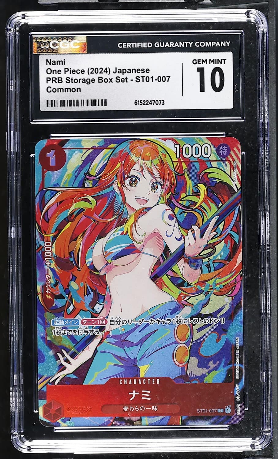 Nami