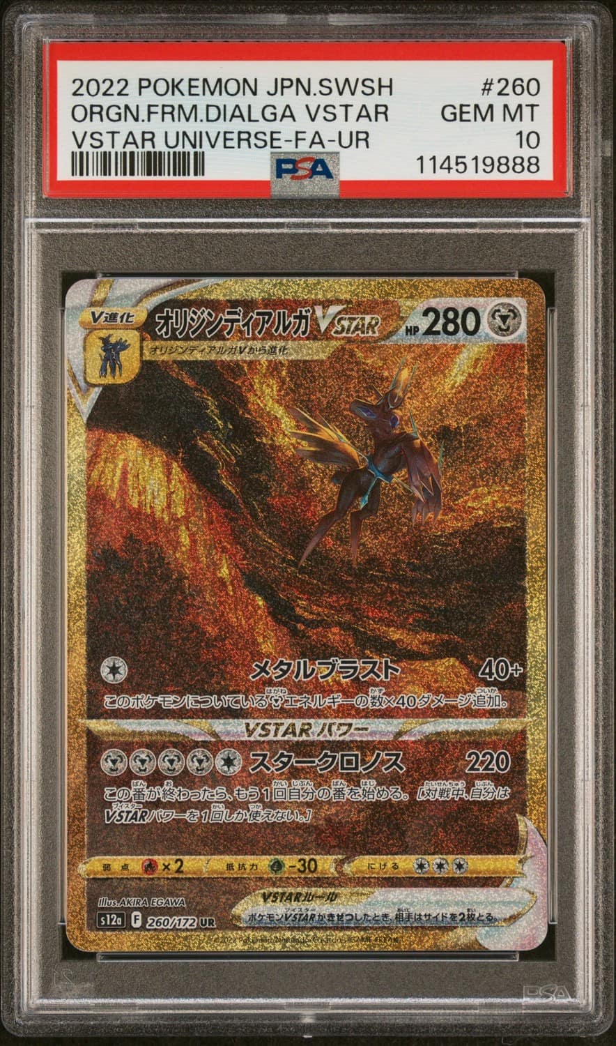 Origin Forme Dialga Vstar