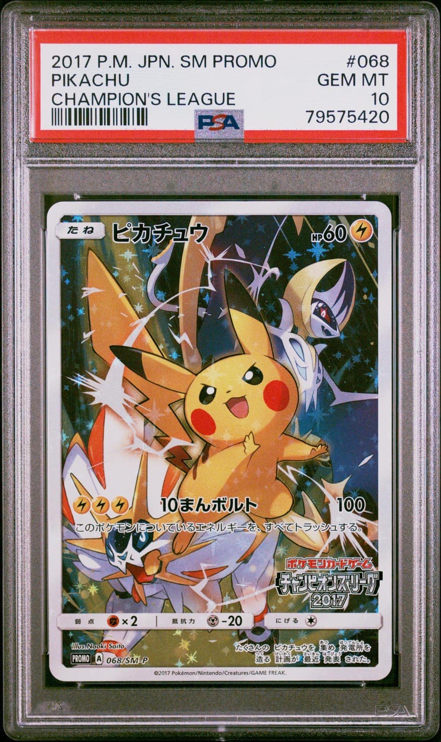 Pikachu