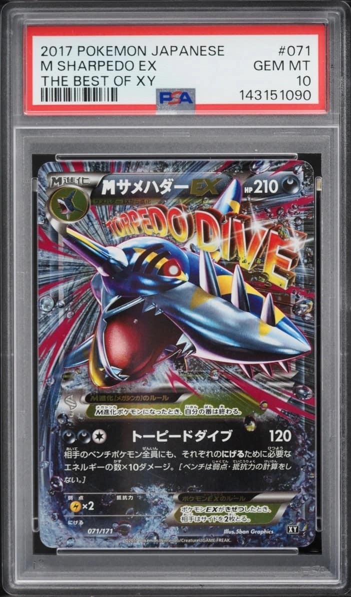 M Sharpedo Ex