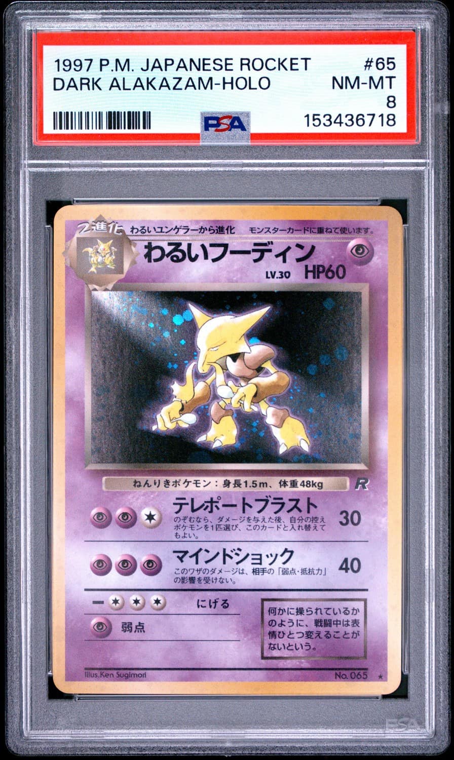 Dark Alakazam