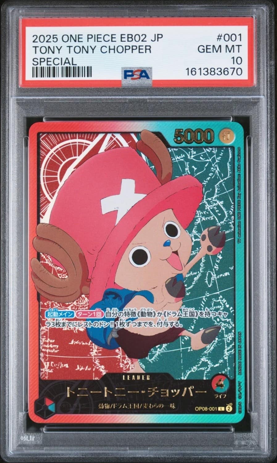 Tony Tony Chopper