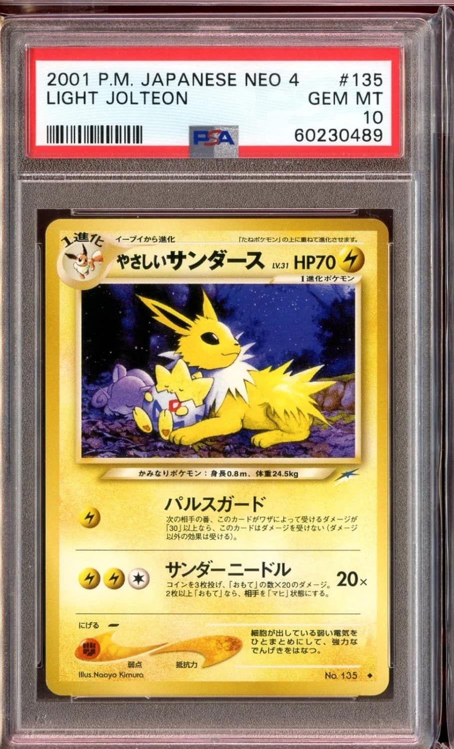 Light Jolteon
