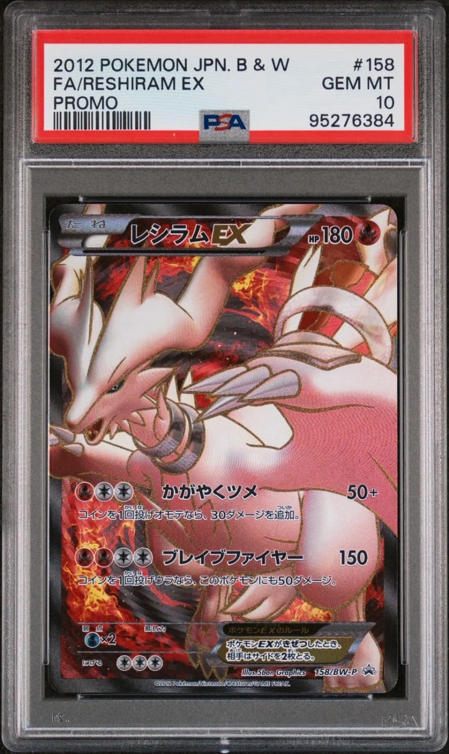 Reshiram Ex