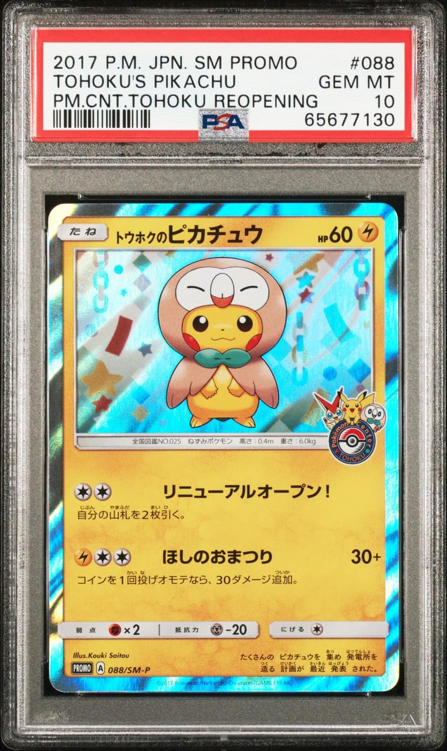Tohoku'S Pikachu