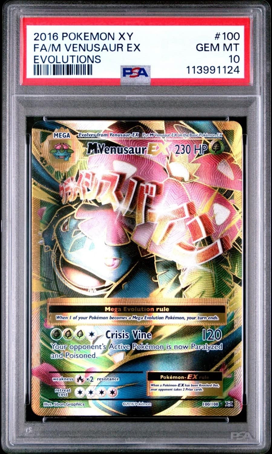 M Venusaur Ex