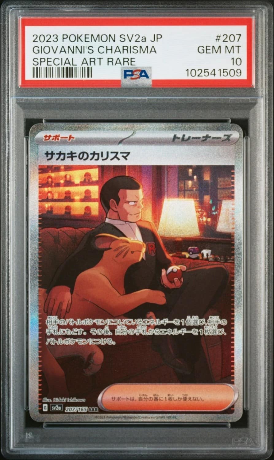 Giovanni'S Charisma