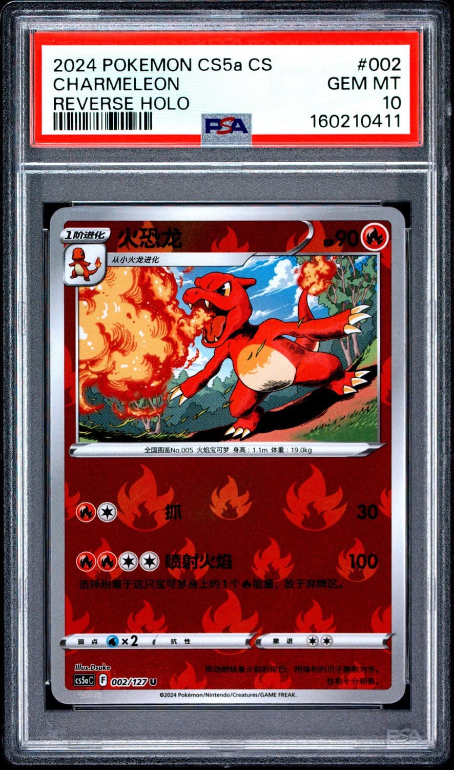 Charmeleon